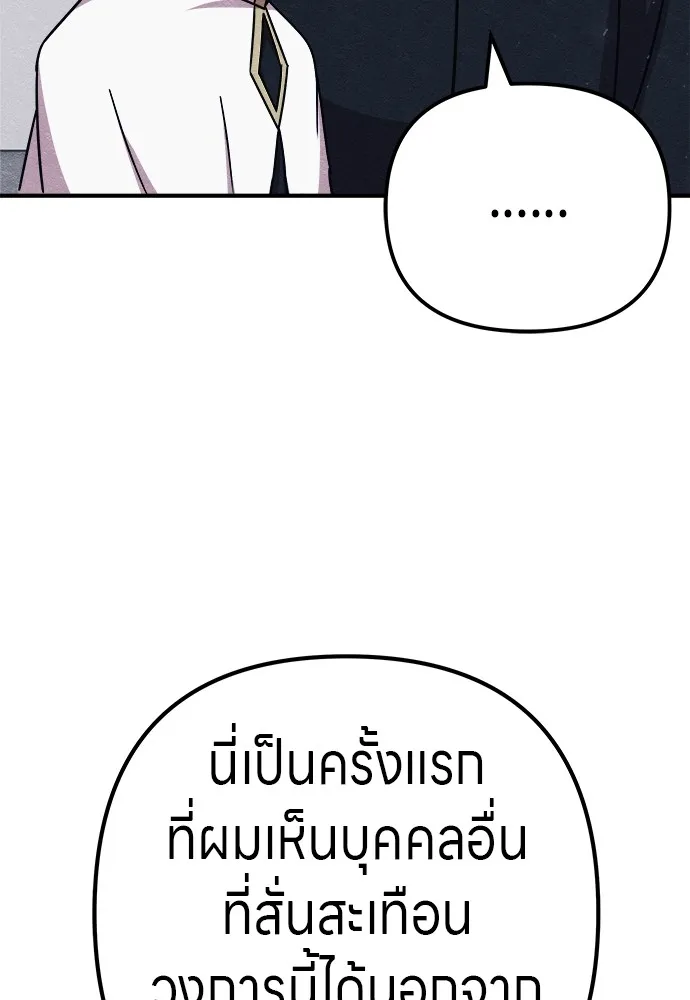 Zombie X Slasher ตอนที่ 21 รูปที่ 118