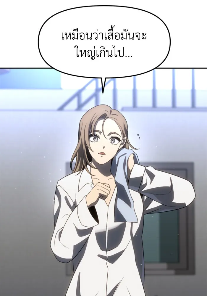 อดีตบอสหอคอย ตอนที่ 86 รูปที่ 160