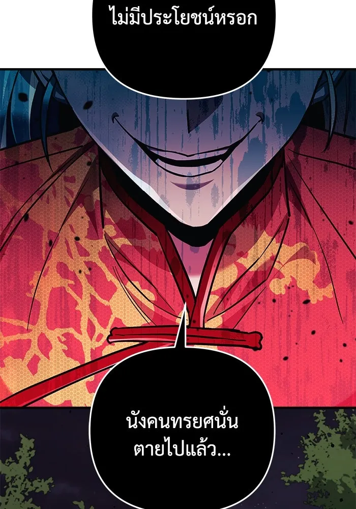 สัปดาห์นี้งดอัปตอนใหม่ ตอนที่ 71 รูปที่ 55