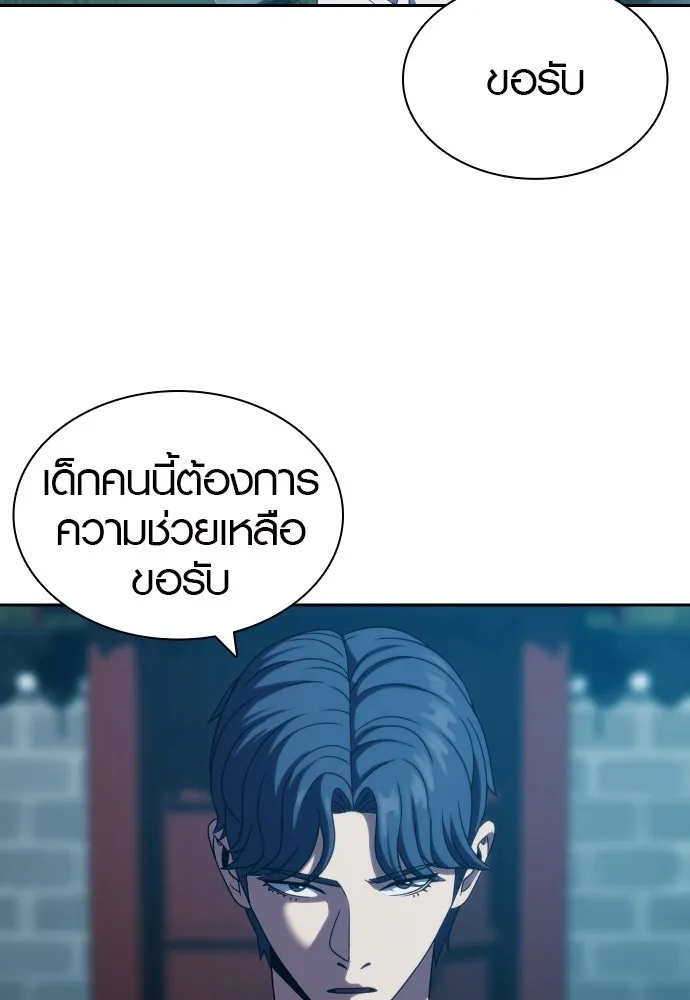 นักรบแช่แข็ง ตอนที่ 31 รูปที่ 68