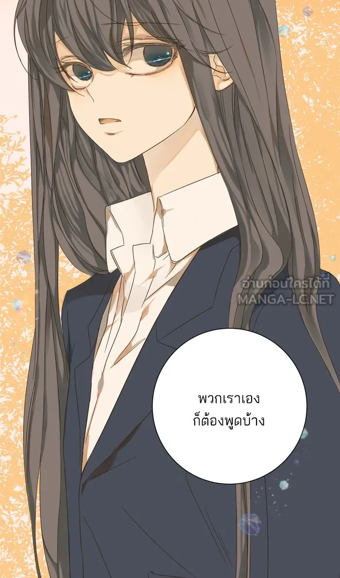 ฉันมันร้าย หรือเพราะโลกไม่น่ารัก ตอนที่ 33 รูปที่ 12