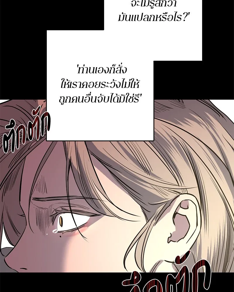 ตำนานเทพธิดาตกสวรรค์ ตอนที่ 41 รูปที่ 91