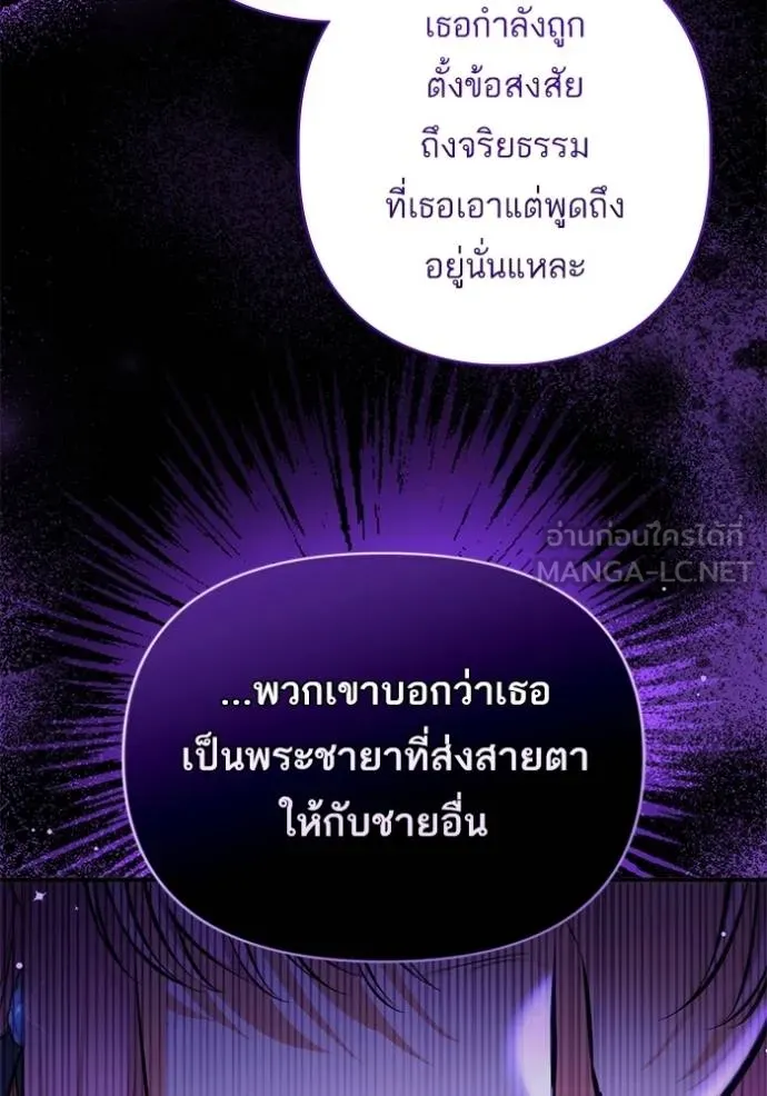 แด่ตัวละครโปรด ตอนที่ 99 รูปที่ 67