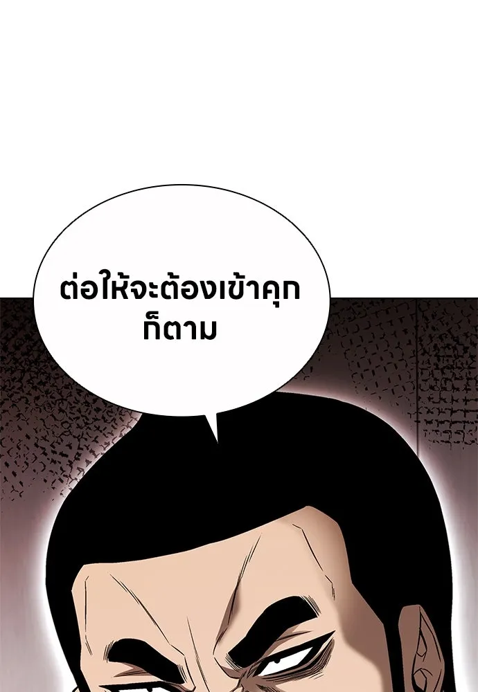 อัยการสายโหด ตอนที่ 32 รูปที่ 106
