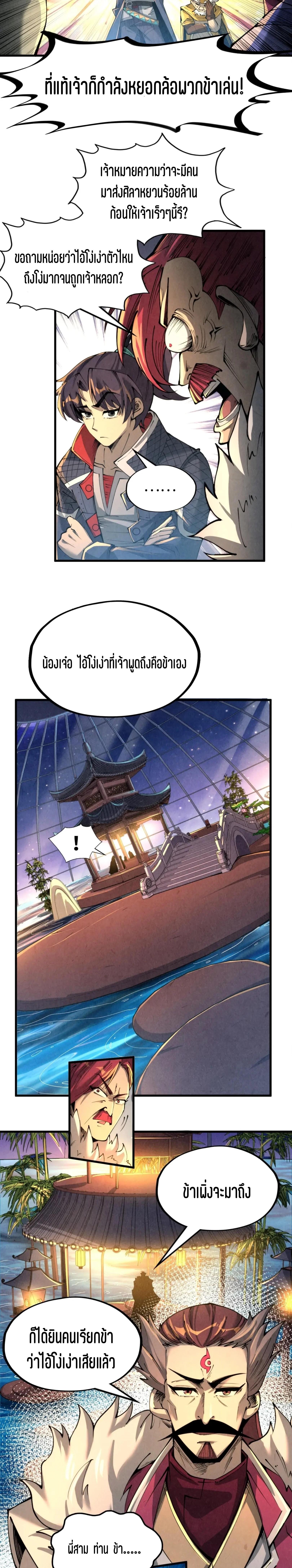 Manga-lc-com อ่านมังงะ อ่านการ์ตูน ออนไลน์ ฟรี The Eternal Supreme ตอนที่ 1 2 3 4 5 6 7 8 9 10 11 12 13 14 ฟรี ไม่มีโฆษณา Manga-lc - อ่าน มังงะ อ่าน การ์ตูน ออนไลน์ อ่านมังงะ ฟรี