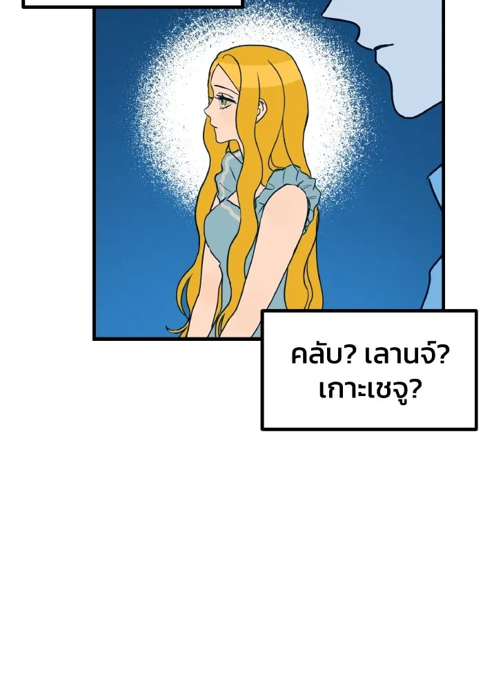 รักนี้ไม่มีรีไซเคิล ตอนที่ 1 รูปที่ 50