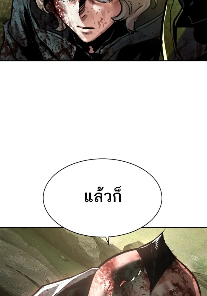 พี่ชายสายบอดี้การ์ด ตอนที่ 248 รูปที่ 122