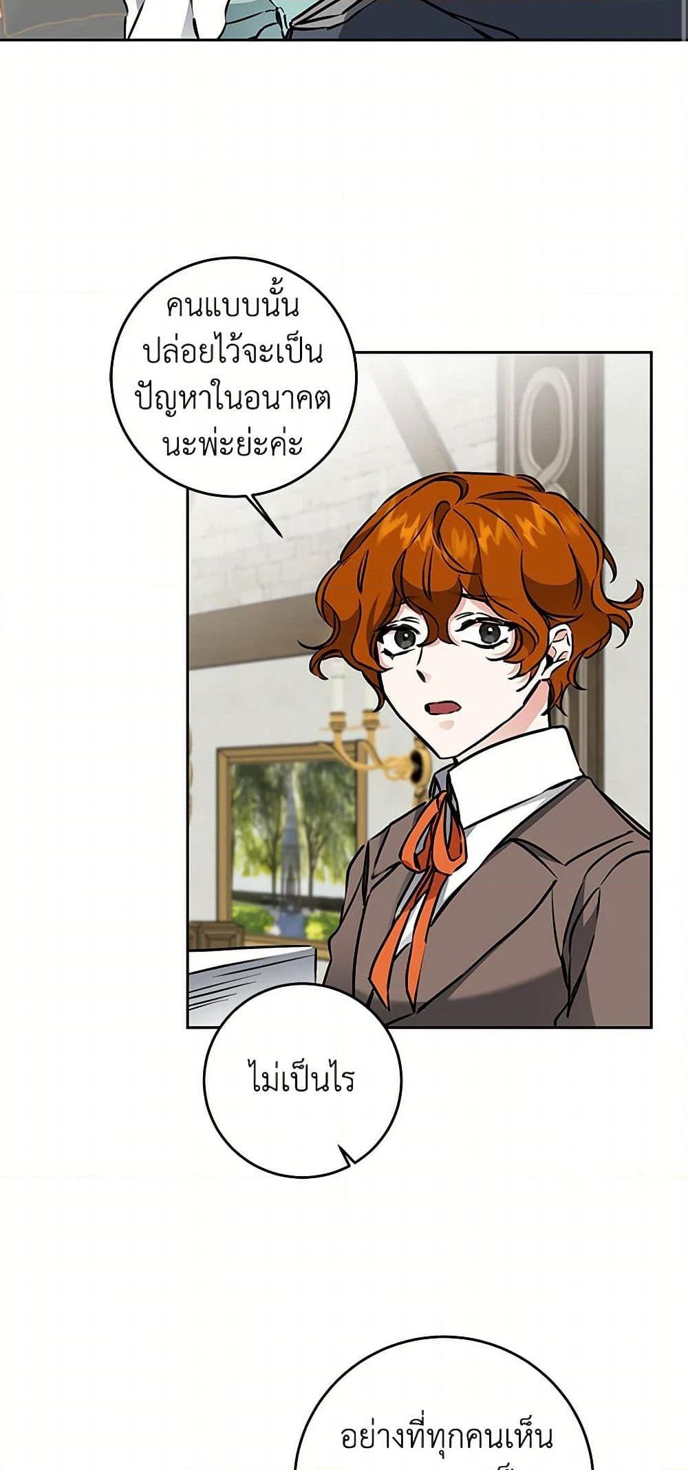 Manga-lc-com อ่านมังงะ อ่านการ์ตูน ออนไลน์ ฟรี I’ve Become the Villainous Empress of a Novel ตอนที่ 1 2 3 4 5 6 7 8 9 10 11 12 13 14 ฟรี ไม่มีโฆษณา Manga-lc - อ่าน มังงะ อ่าน การ์ตูน ออนไลน์ อ่านมังงะ ฟรี