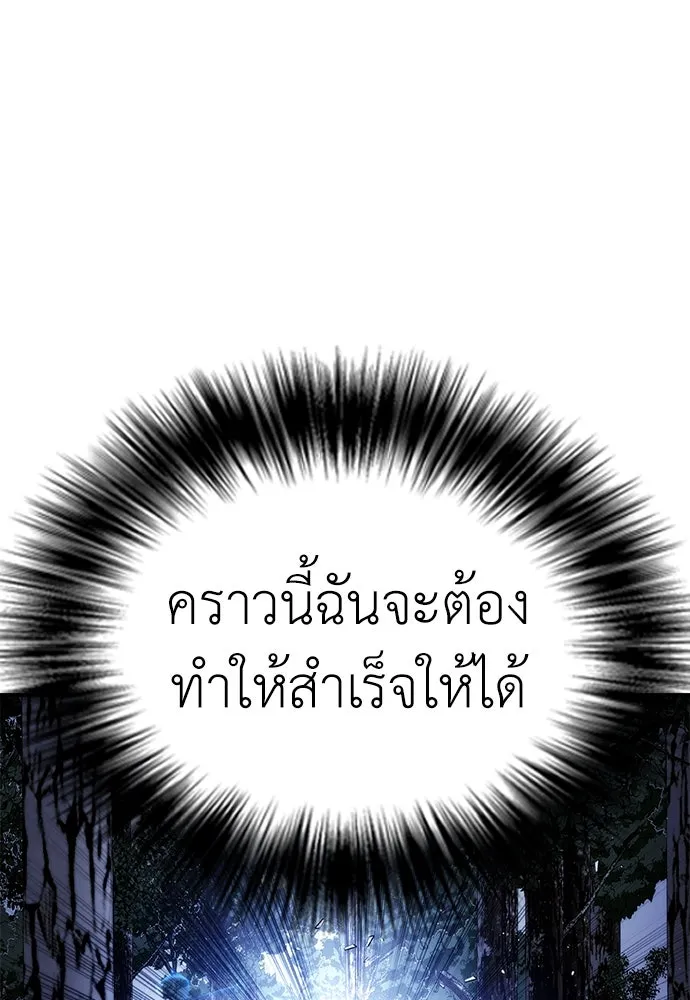 สุภาพบุรุษสูทดำ ตอนที่ 15 รูปที่ 79
