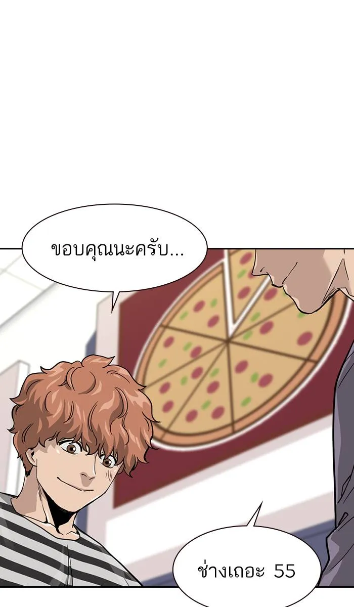 To not die ตอนที่ 35 รูปที่ 31