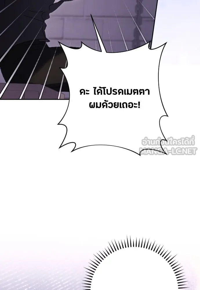 แด่ใจที่ไร้รัก ตอนที่ 46 รูปที่ 39