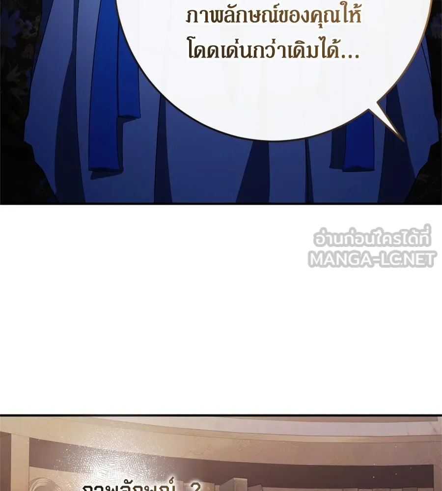 เบื้องหลังรอยยิ้มของเจ้าหญิง ตอนที่ 42 รูปที่ 51