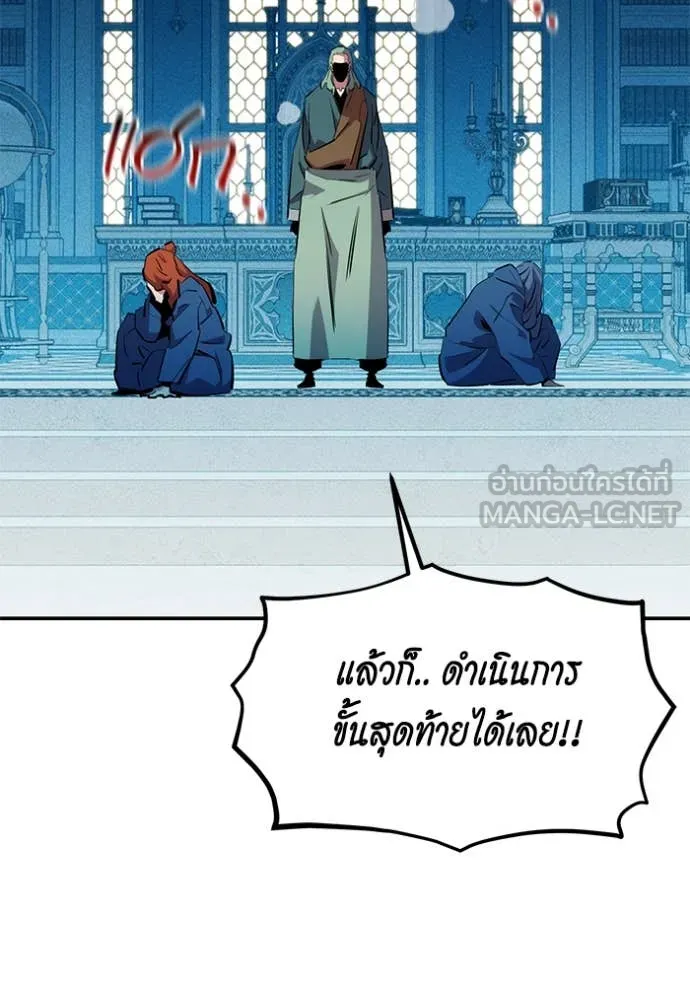 แยกร่างล่าอัตโนมัติ ตอนที่ 142 รูปที่ 67