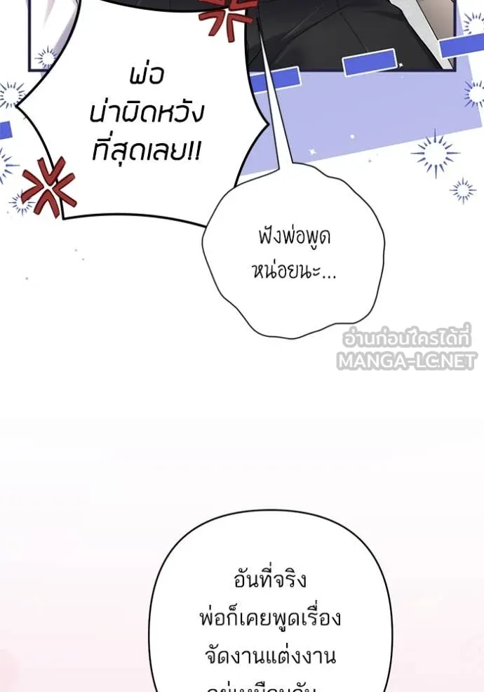 แด่ตัวละครโปรด ตอนที่ 121 รูปที่ 62