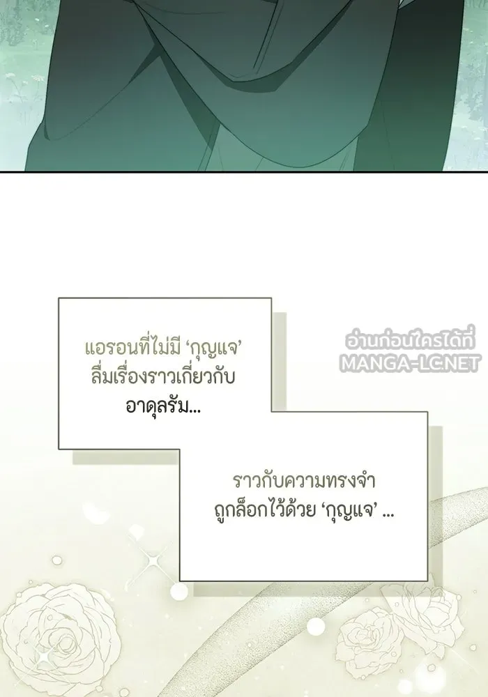 ขอวิธีส่งสามีลงนรก ตอนที่ 46 รูปที่ 42
