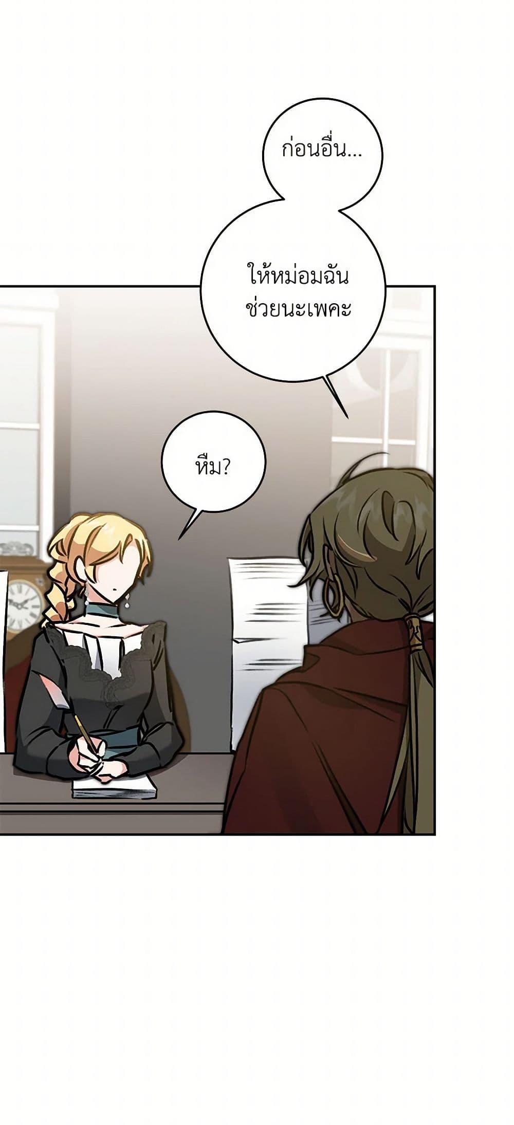 Manga-lc-com อ่านมังงะ อ่านการ์ตูน ออนไลน์ ฟรี I’ve Become the Villainous Empress of a Novel ตอนที่ 1 2 3 4 5 6 7 8 9 10 11 12 13 14 ฟรี ไม่มีโฆษณา Manga-lc - อ่าน มังงะ อ่าน การ์ตูน ออนไลน์ อ่านมังงะ ฟรี