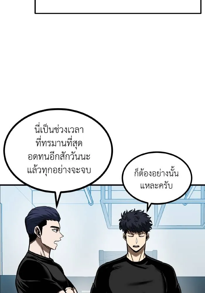ราชาแห่งอ็อกทากอน ตอนที่ 43 รูปที่ 5