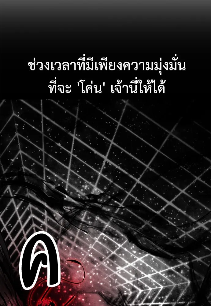 ไอ้เพลเยอร์นั่น ฉันฆ่ามันเอง ตอนที่ 65 รูปที่ 124