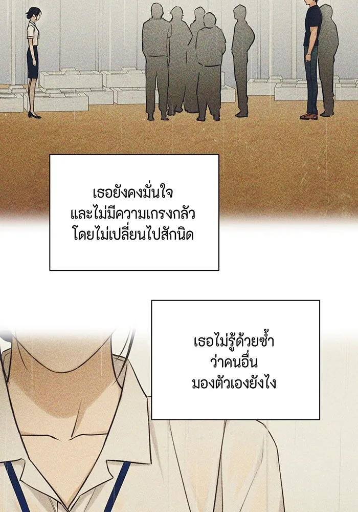 เพียงรุ่งอรุณ ตอนที่ 37 รูปที่ 10