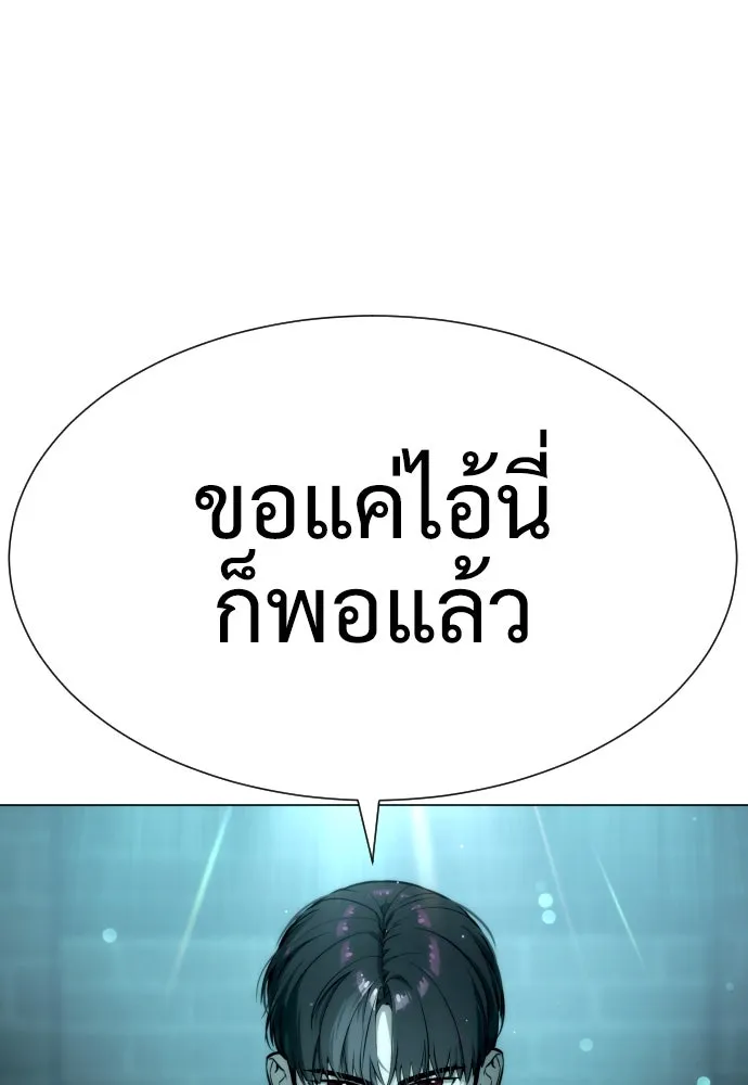 นักฆ่าย้อนวัย ตอนที่ 8 รูปที่ 218