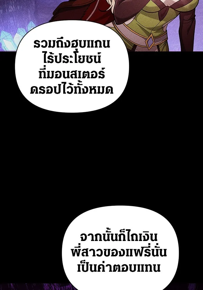 เอาชีวิตรอดในเกมฉบับคนเถื่อน ตอนที่ 18 รูปที่ 40