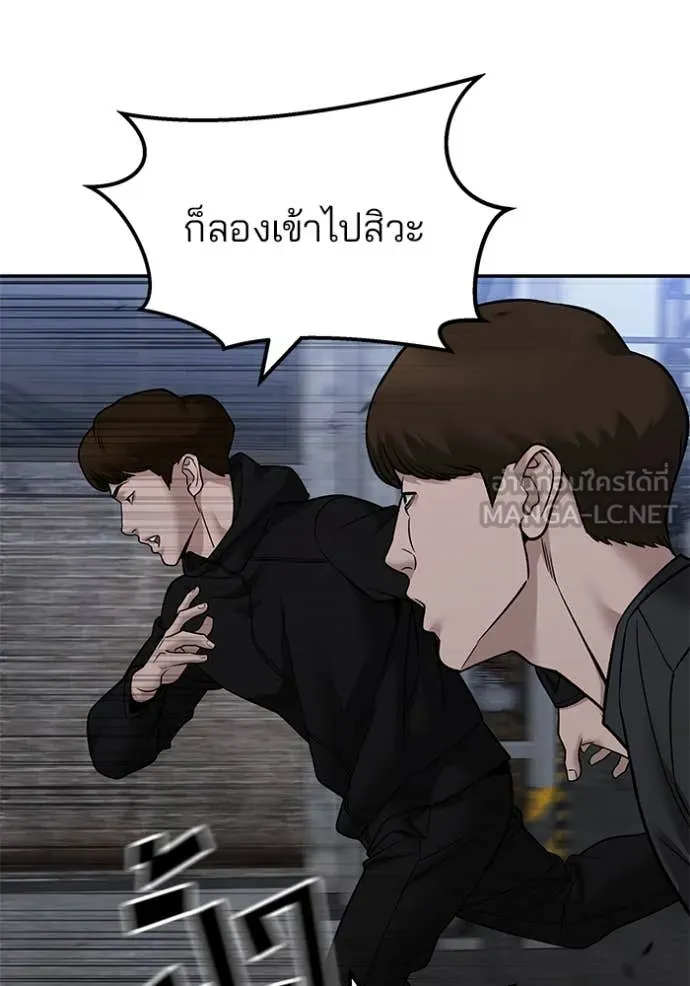 เลวฟาดเลว ตอนที่ 150 รูปที่ 13