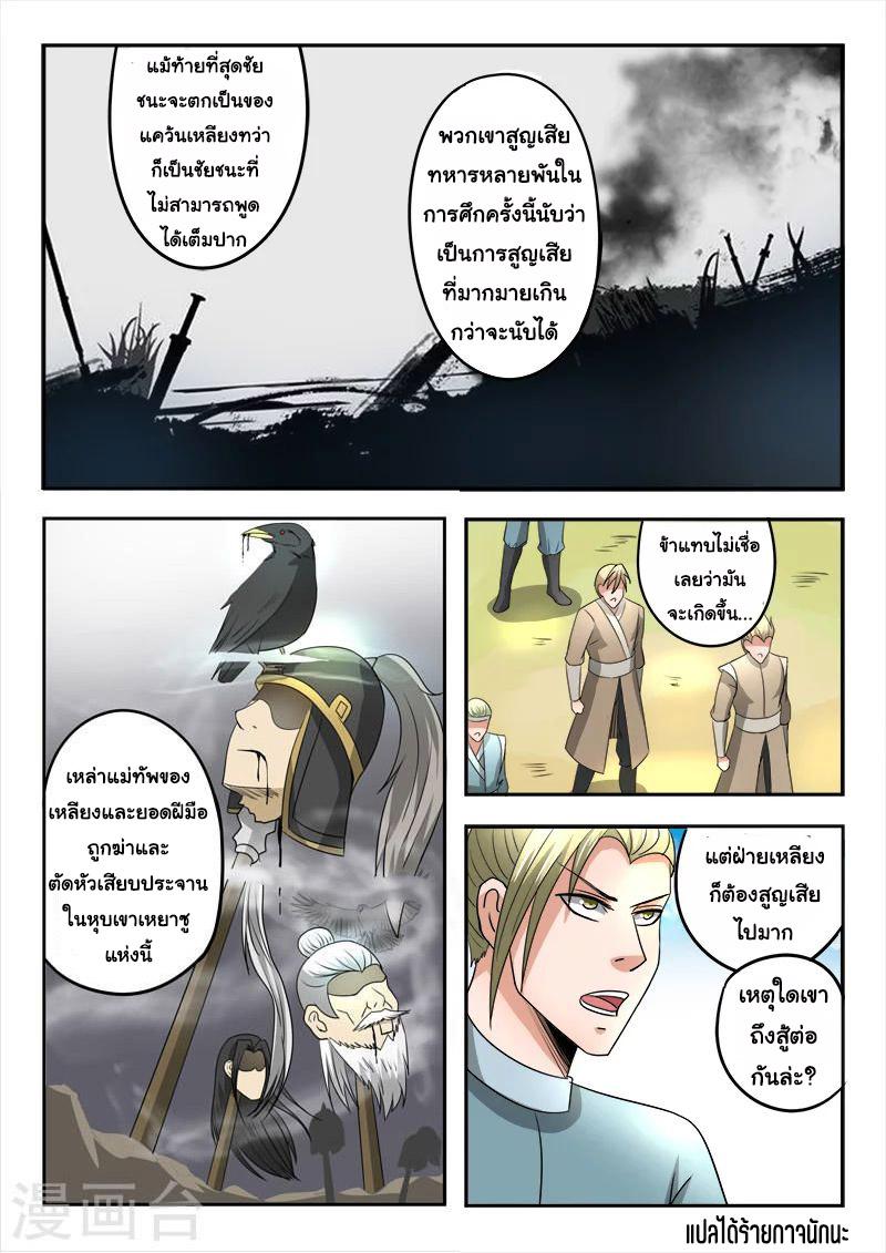 Manga-lc-com อ่านมังงะ อ่านการ์ตูน ออนไลน์ ฟรี Martial Master ตอนที่ 1 2 3 4 5 6 7 8 9 10 11 12 13 14 ฟรี ไม่มีโฆษณา Manga-lc - อ่าน มังงะ อ่าน การ์ตูน ออนไลน์ อ่านมังงะ ฟรี