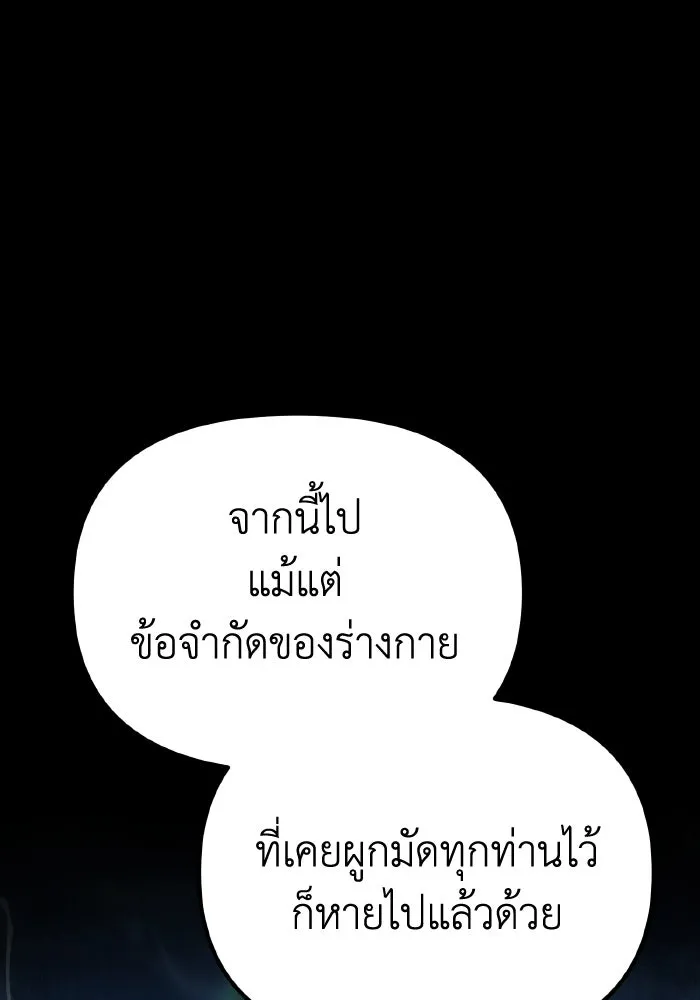 การแข่งขันของผู้เกิดใหม่ ตอนที่ 1 รูปที่ 73