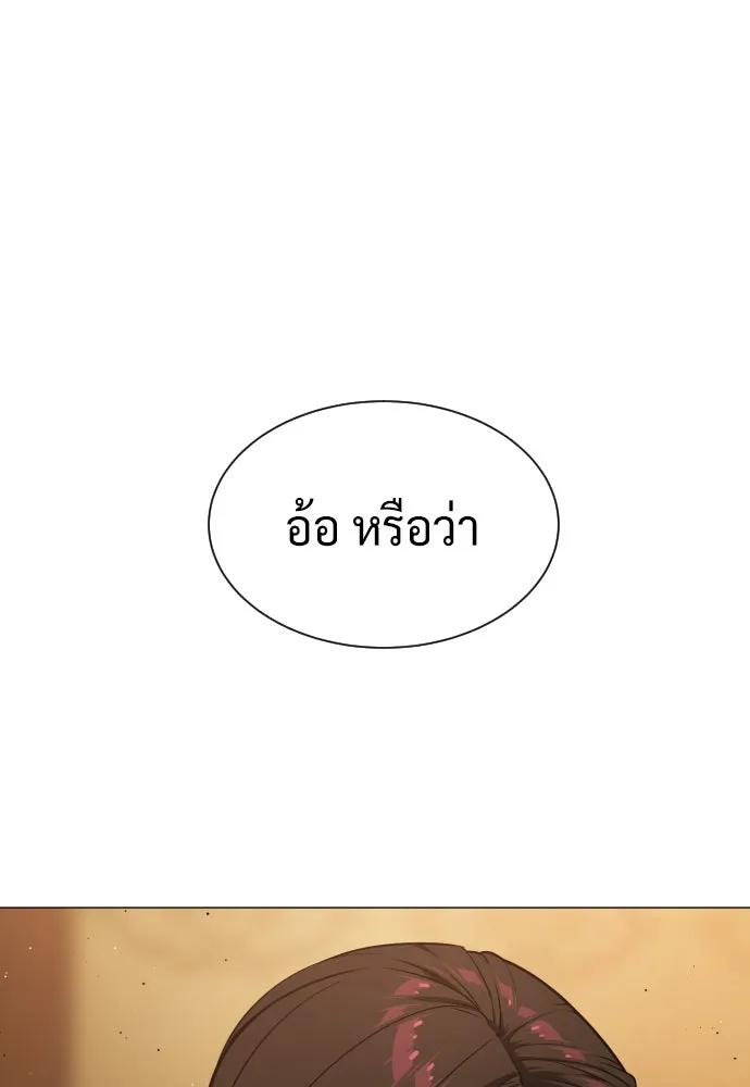 นักฆ่าย้อนวัย ตอนที่ 43 รูปที่ 113