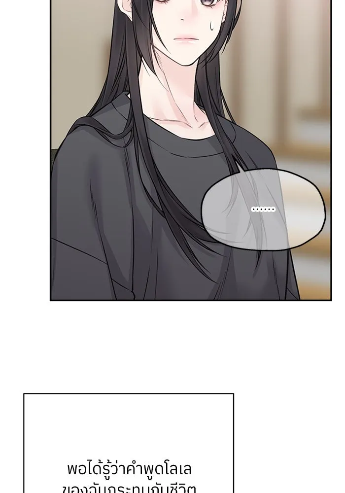 สลับรัก สลับชะตา ตอนที่ 76 รูปที่ 8