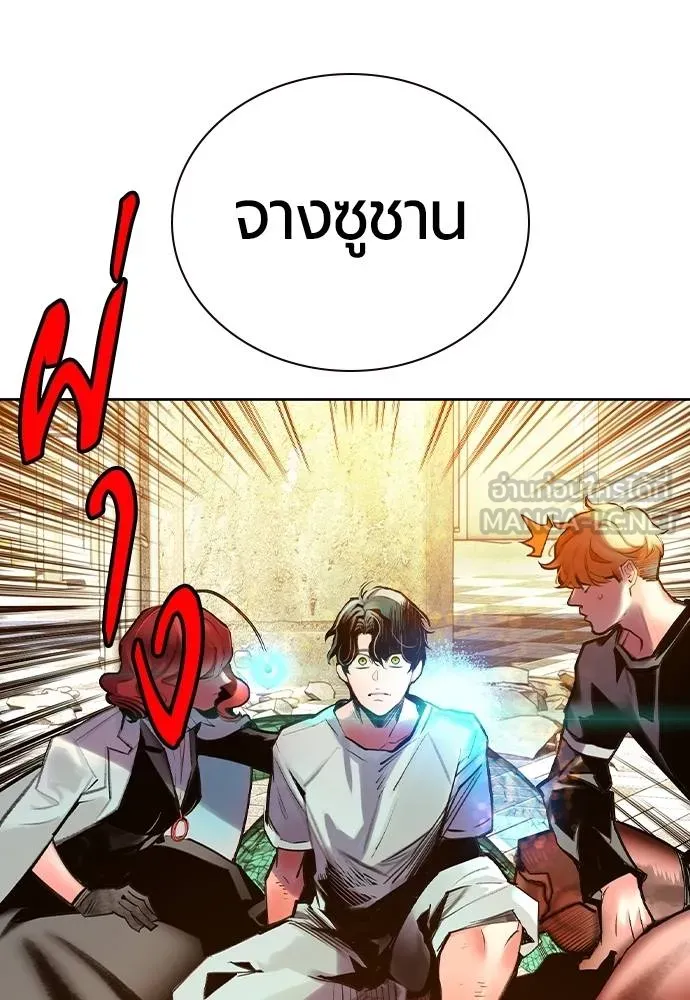 Jungle Juice ตอนที่ 146 รูปที่ 52