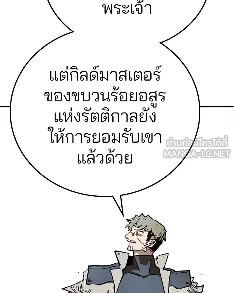 Player ตอนที่ 201 รูปที่ 135