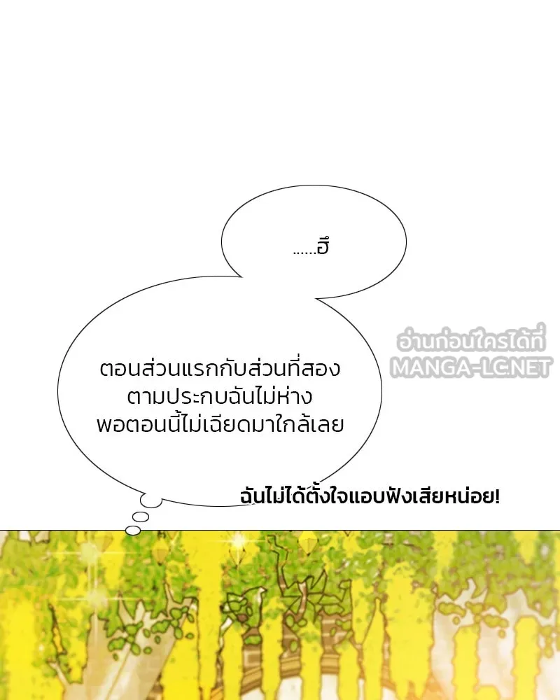 เซเรน่า ตอนที่ 47 รูปที่ 84