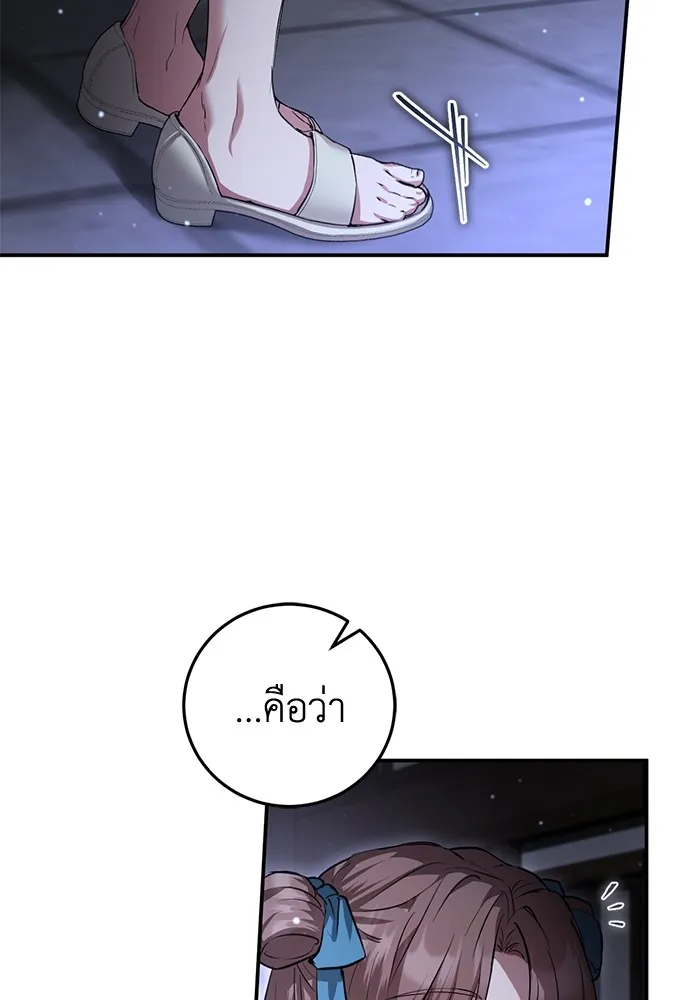 ยามหมาป่าทมิฬเพรียกหา ตอนที่ 4 รูปที่ 44