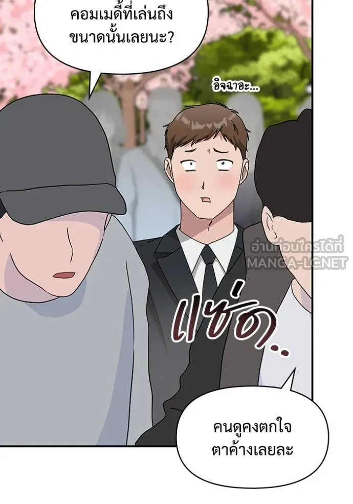 ฉันเนี่ยนะ ตอนที่ 52 รูปที่ 4