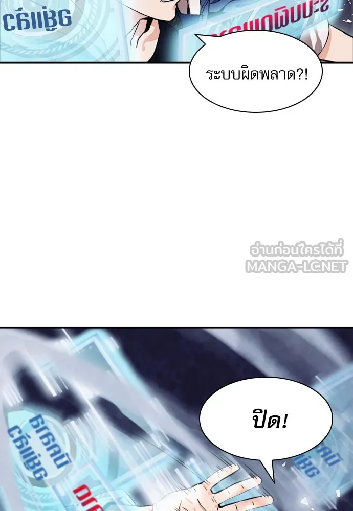 ดรูอิดแห่งสถานีโซล ตอนที่ 7 รูปที่ 3