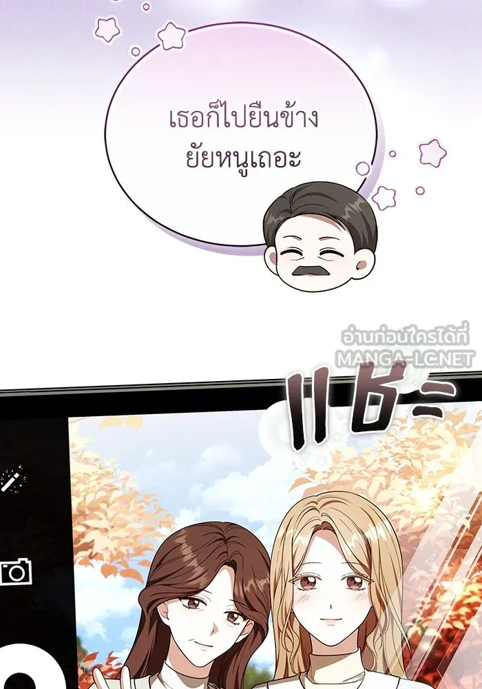 ละลายรักให้ล้นใจ ตอนที่ 73 รูปที่ 66