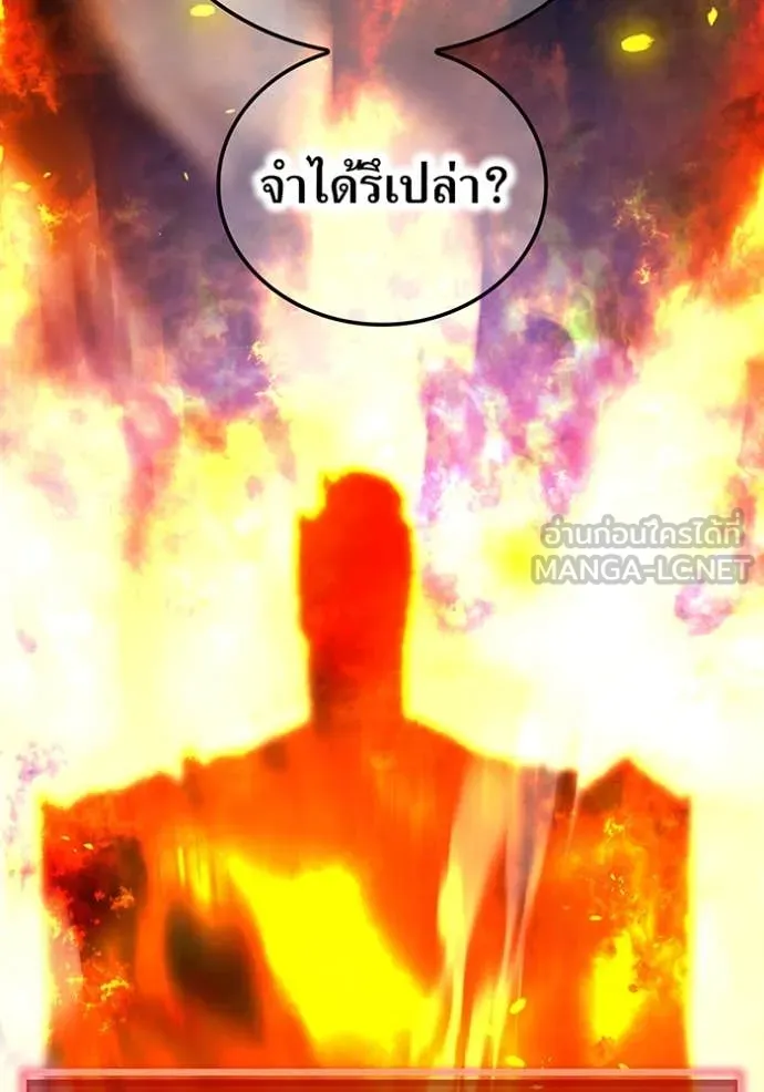 ฮันเตอร์สกิลโกง ตอนที่ 45 รูปที่ 82