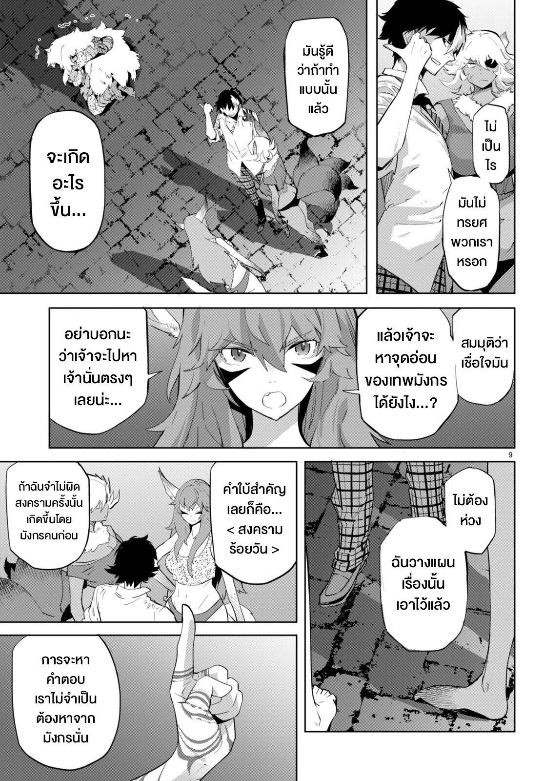 Manga-lc-com อ่านมังงะ อ่านการ์ตูน ออนไลน์ ฟรี Game of Familia Kazoku Senki ตอนที่ 1 2 3 4 5 6 7 8 9 10 11 12 13 14 ฟรี ไม่มีโฆษณา Manga-lc - อ่าน มังงะ อ่าน การ์ตูน ออนไลน์ อ่านมังงะ ฟรี