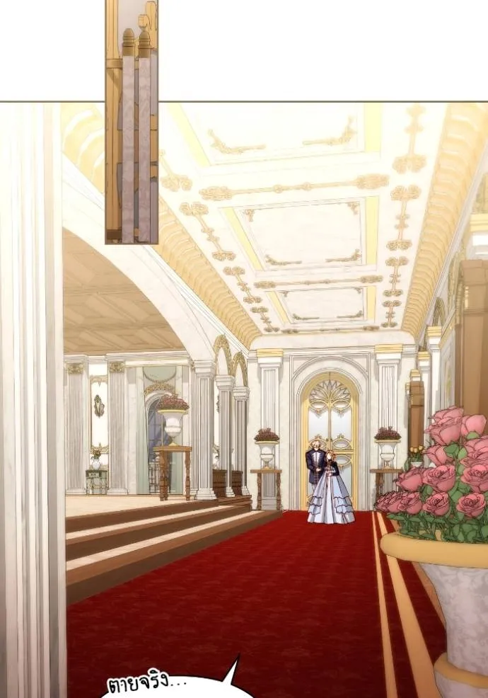 การแต่งงานครั้งใหม่ข ตอนที่ 199 รูปที่ 103