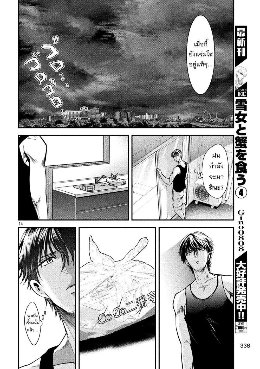 Manga-lc-com อ่านมังงะ อ่านการ์ตูน ออนไลน์ ฟรี Yukionna to Kani wo Kuu ตอนที่ 1 2 3 4 5 6 7 8 9 10 11 12 13 14 ฟรี ไม่มีโฆษณา Manga-lc - อ่าน มังงะ อ่าน การ์ตูน ออนไลน์ อ่านมังงะ ฟรี