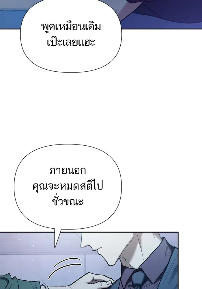 My S-Class Hunters ตอนที่ 132 จิ้งจอกกับนกกระสา รูปที่ 62