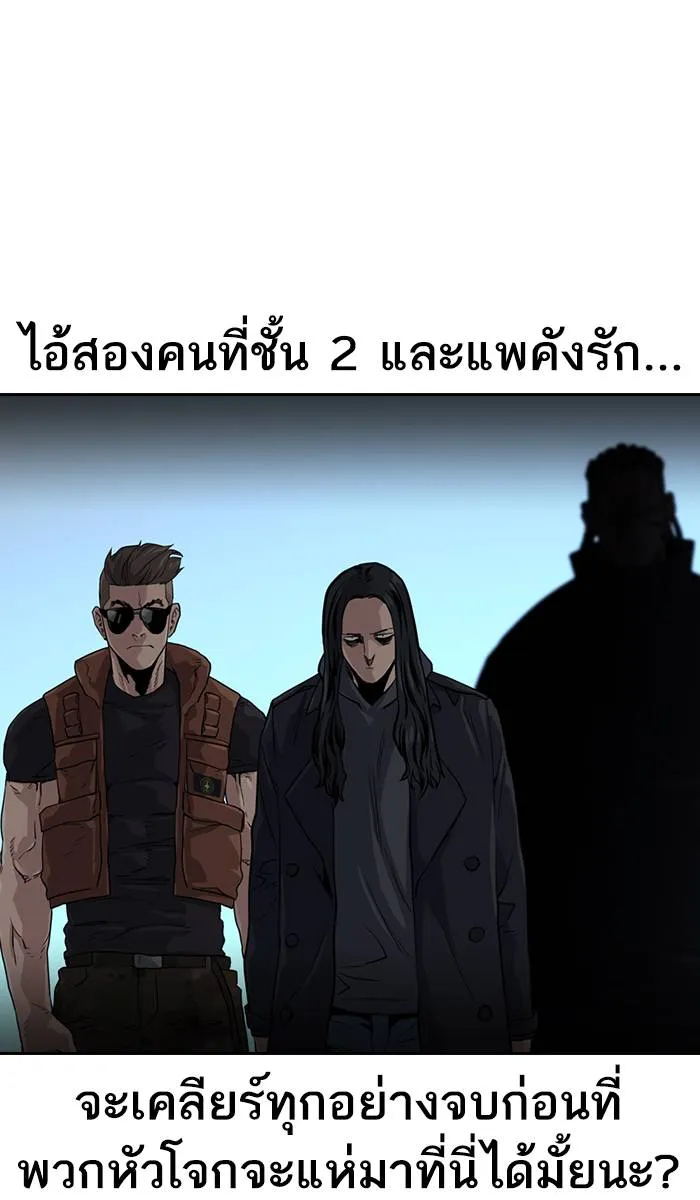 To not die ตอนที่ 43 รูปที่ 76