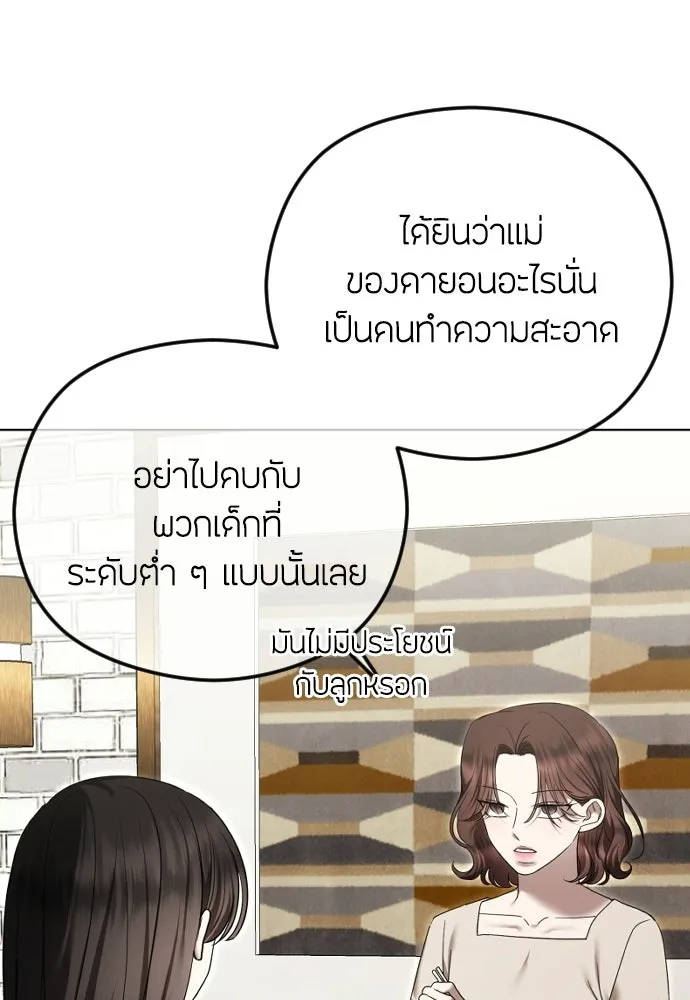 วิธีหนีตายจากนิยายโรคจิต ตอนที่ 107 รูปที่ 26