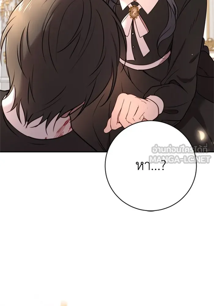 ตัวร้ายอย่างฉันขออยู่อย่างสงบ ตอนที่ 14 รูปที่ 105