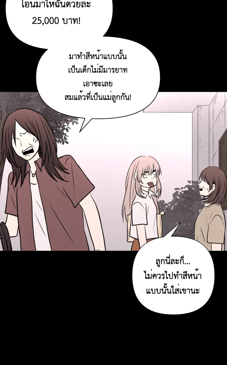 Hunter Game ตอนที่ 83  สิ่งสำคัญ รูปที่ 37