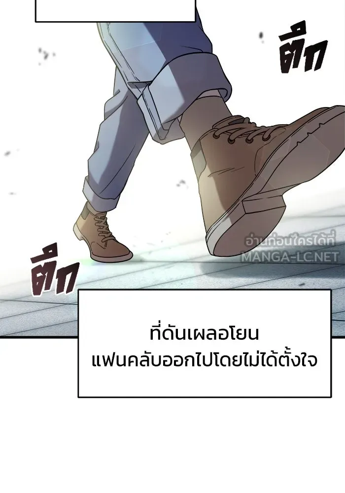 วายร้ายก็อยากมีรัก ตอนที่ 2 รูปที่ 159