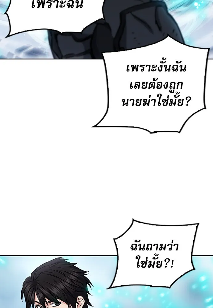 ดรูอิดแห่งสถานีโซล ตอนที่ 73 รูปที่ 53