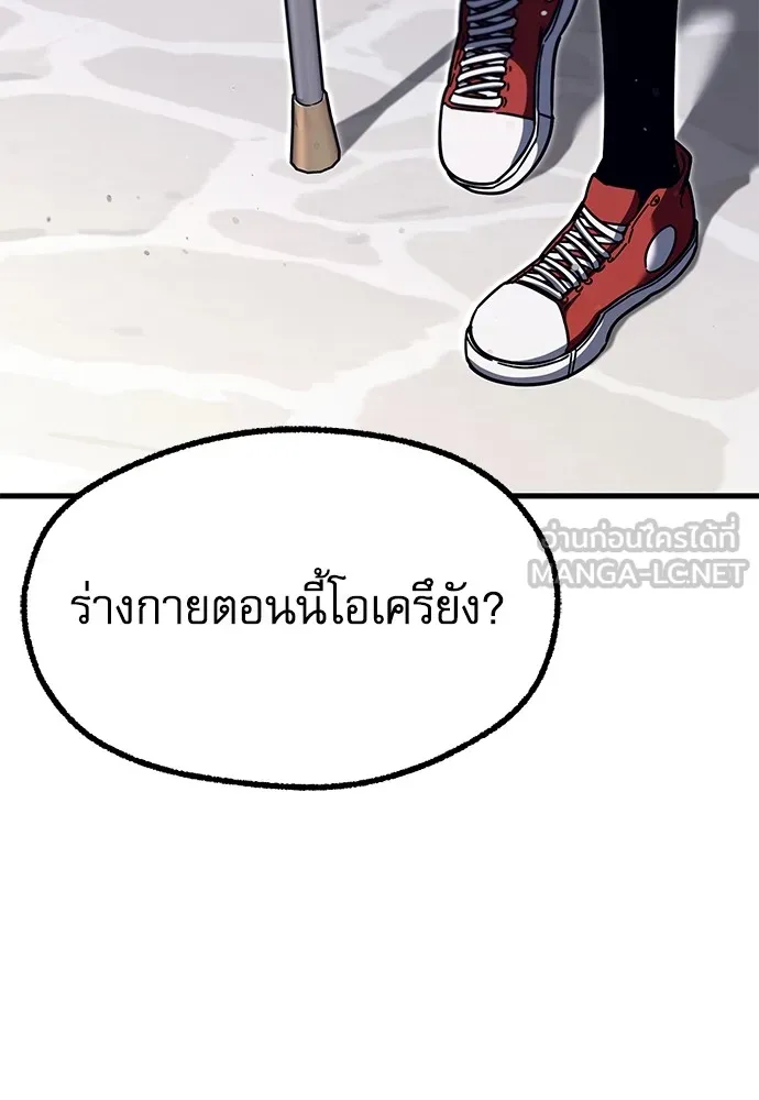 ชำแหละอะคาเดมีด้วยมีดแล่ปลา ตอนที่ 26 คราวนี้ก็ไม่ธรรมดา (1) รูปที่ 66