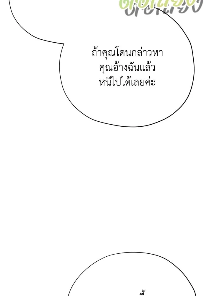 คมเขี้ยวชำระแค้น ตอนที่ 35 รูปที่ 29
